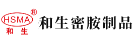 大鸡巴猛插女仆视频安徽省和生密胺制品有限公司